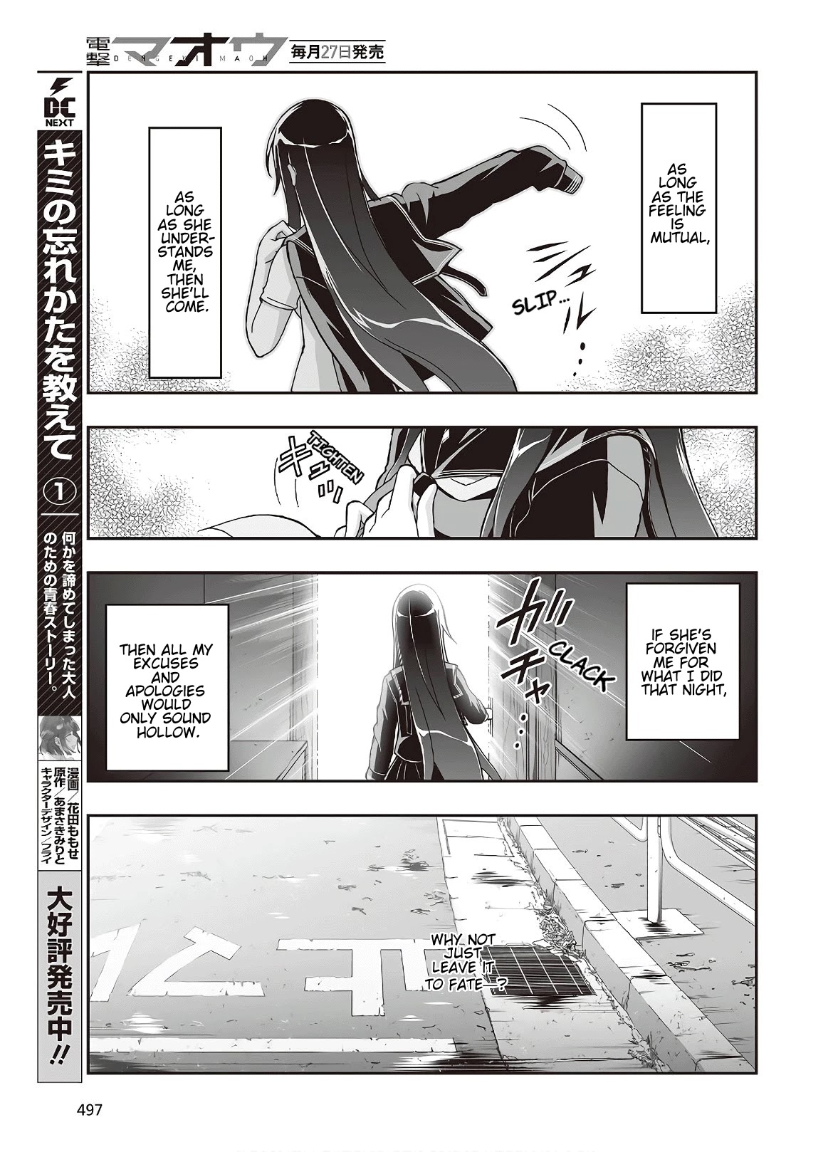 Himegami no Miko Chapter 7 page 17 - Chapter 7