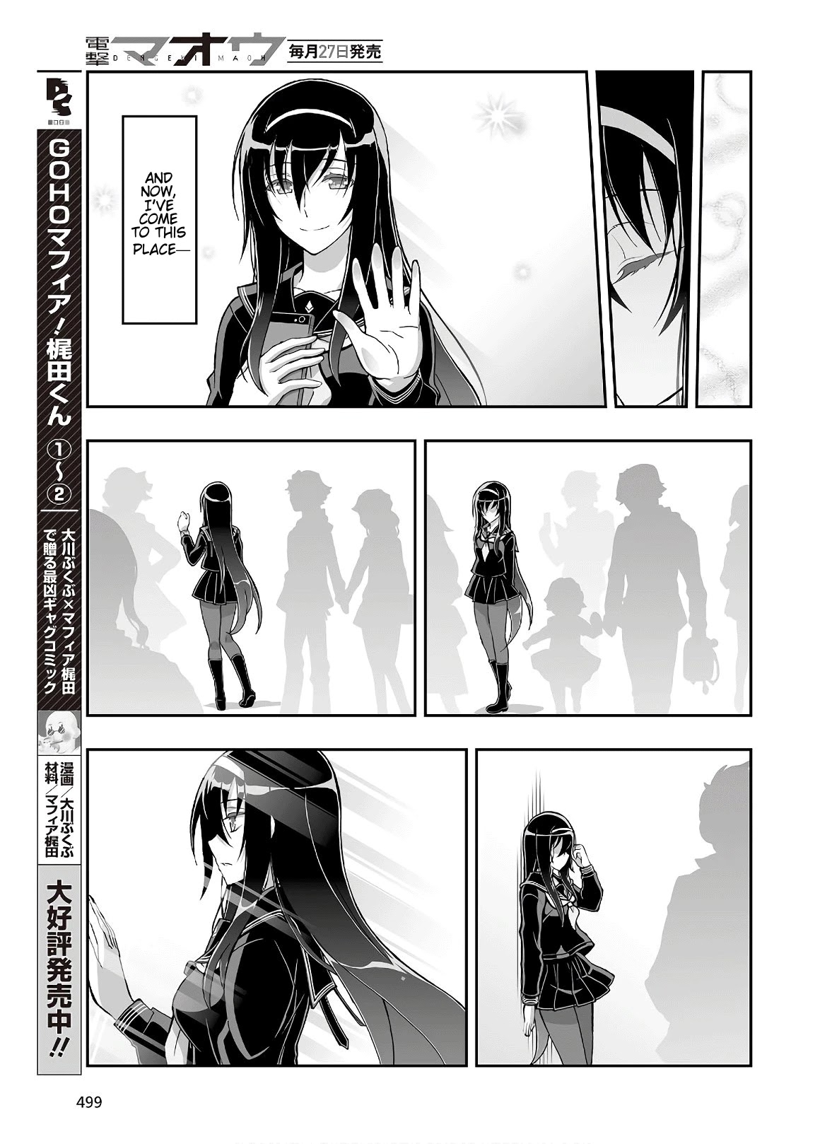 Himegami no Miko Chapter 7 page 19 - Chapter 7