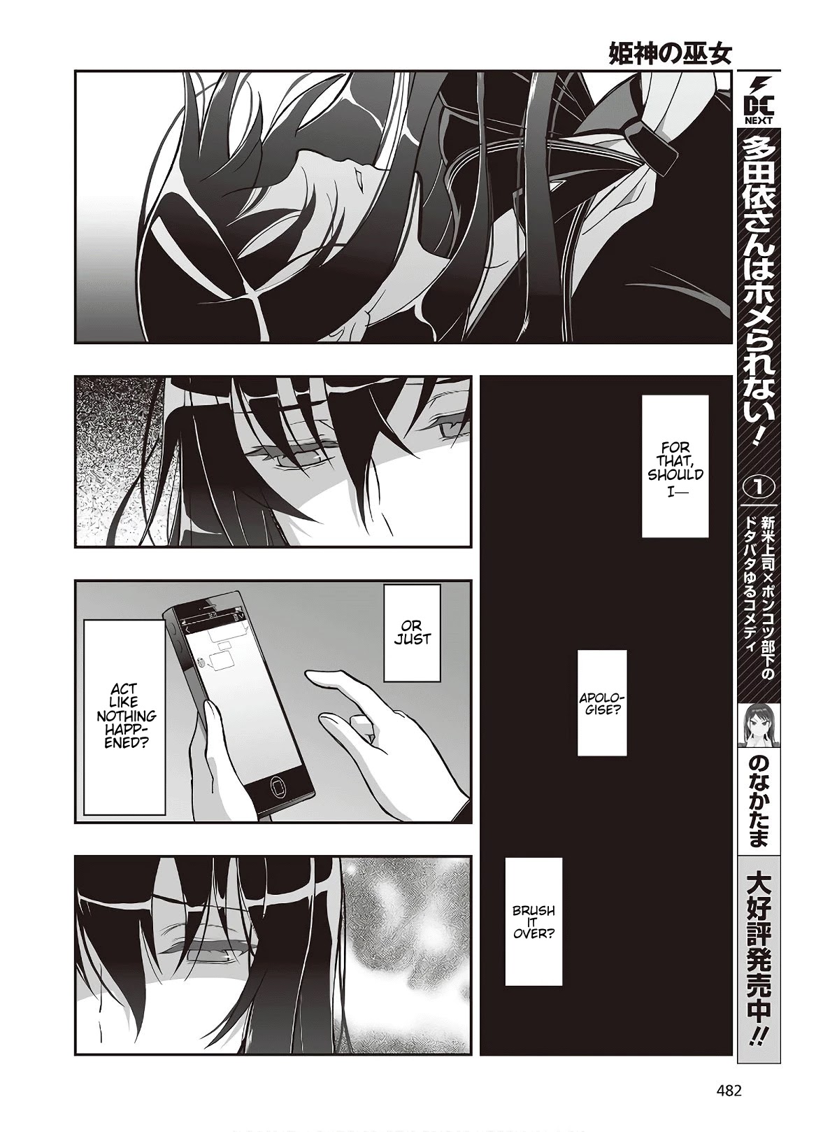 Himegami no Miko Chapter 7 page 2 - Chapter 7