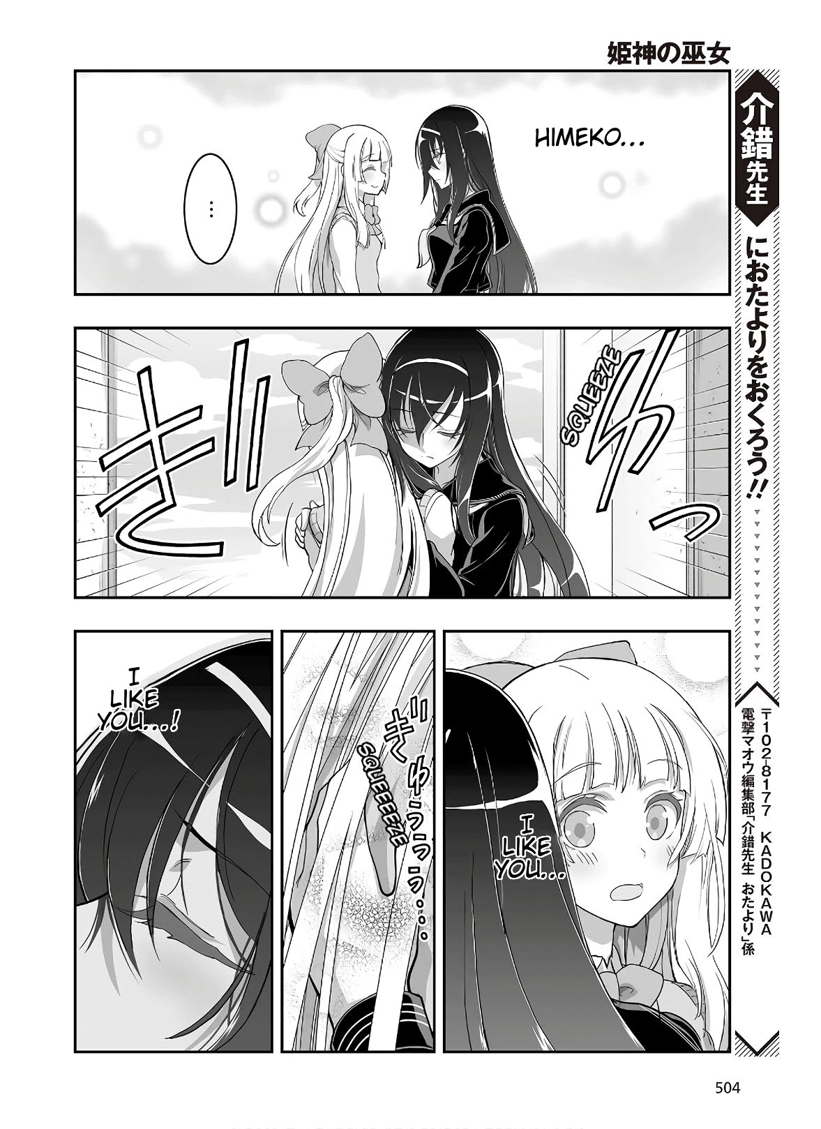 Himegami no Miko Chapter 7 page 24 - Chapter 7