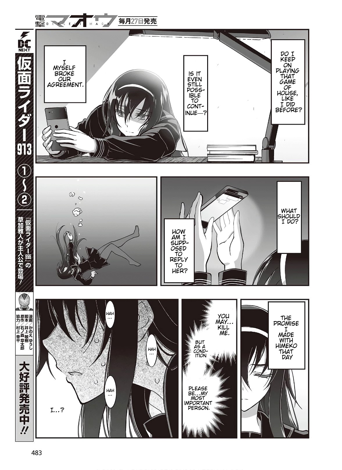 Himegami no Miko Chapter 7 page 3 - Chapter 7