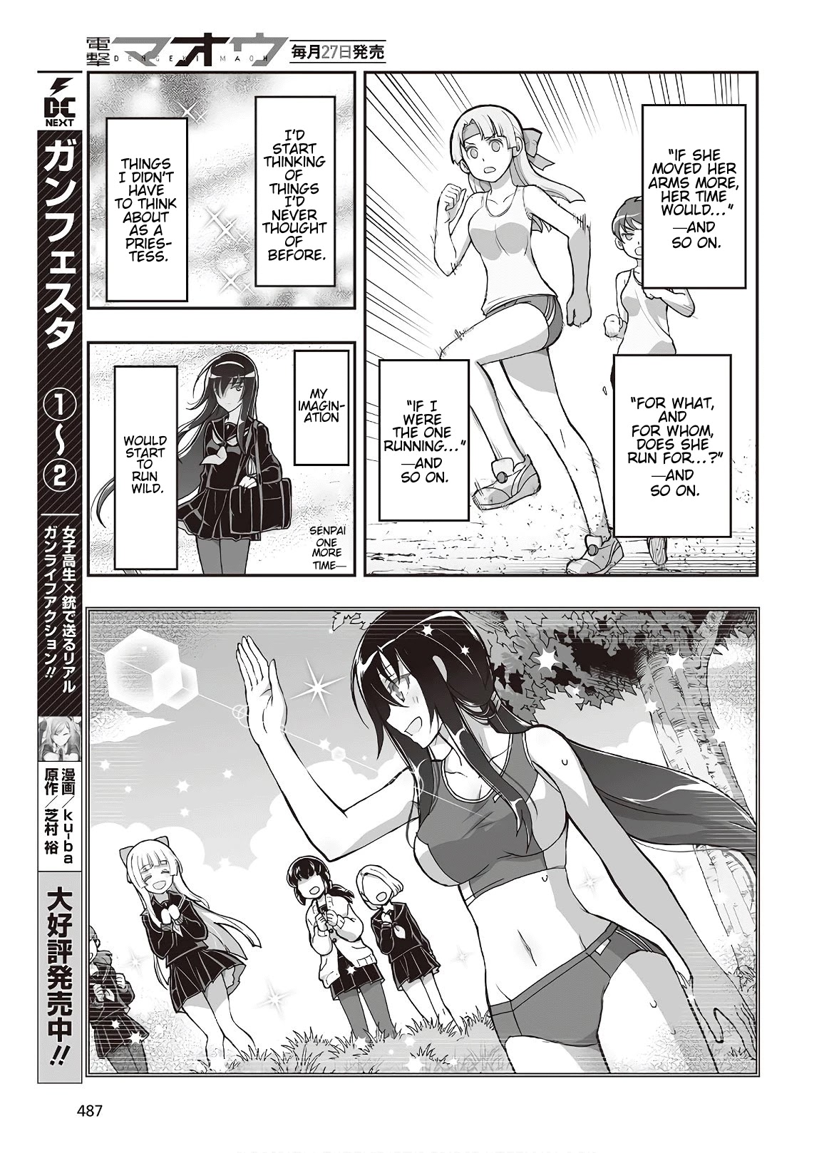 Himegami no Miko Chapter 7 page 7 - Chapter 7