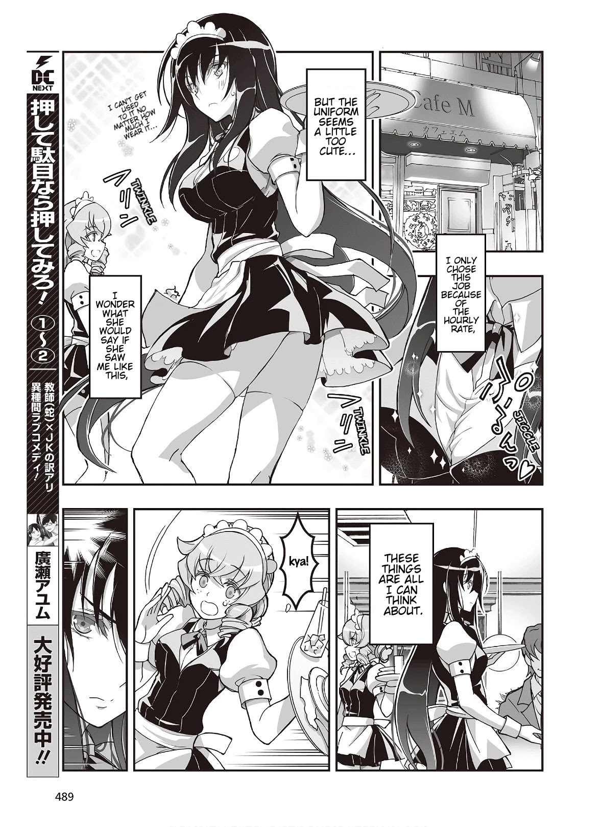 Himegami no Miko Chapter 7 page 9 - Chapter 7