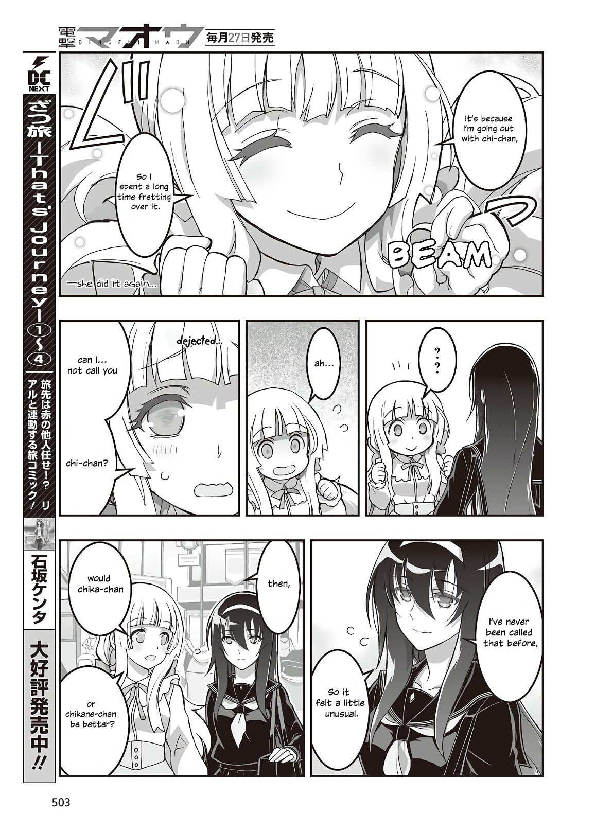 Himegami no Miko Chapter 8 page 3 - Chapter 8