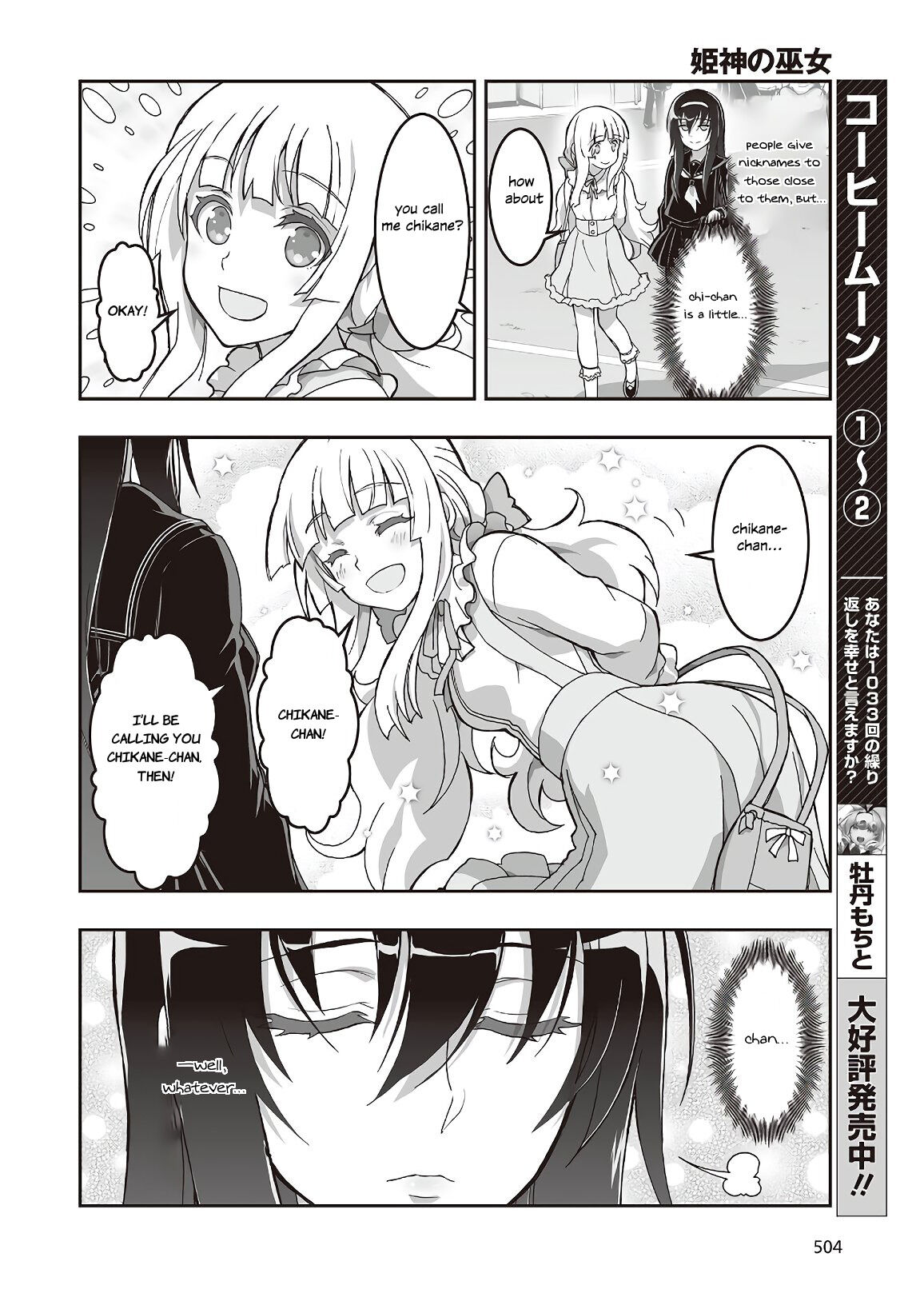 Himegami no Miko Chapter 8 page 4 - Chapter 8