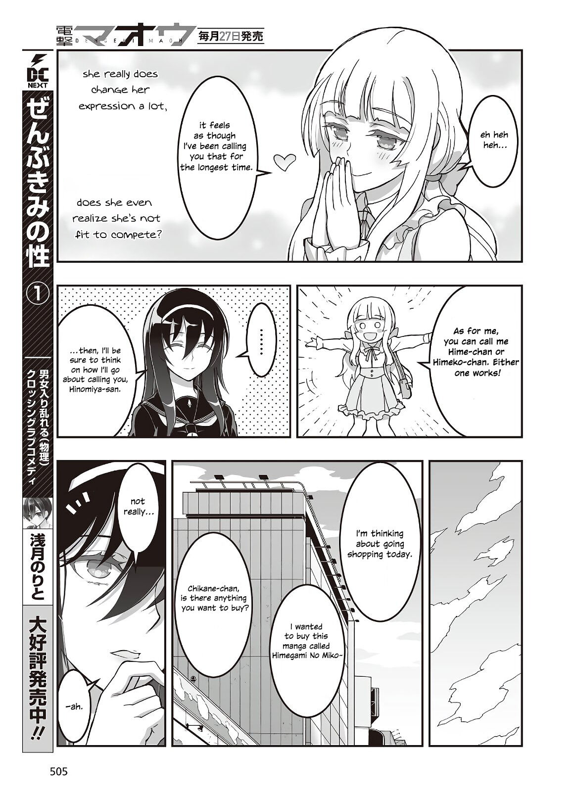 Himegami no Miko Chapter 8 page 5 - Chapter 8