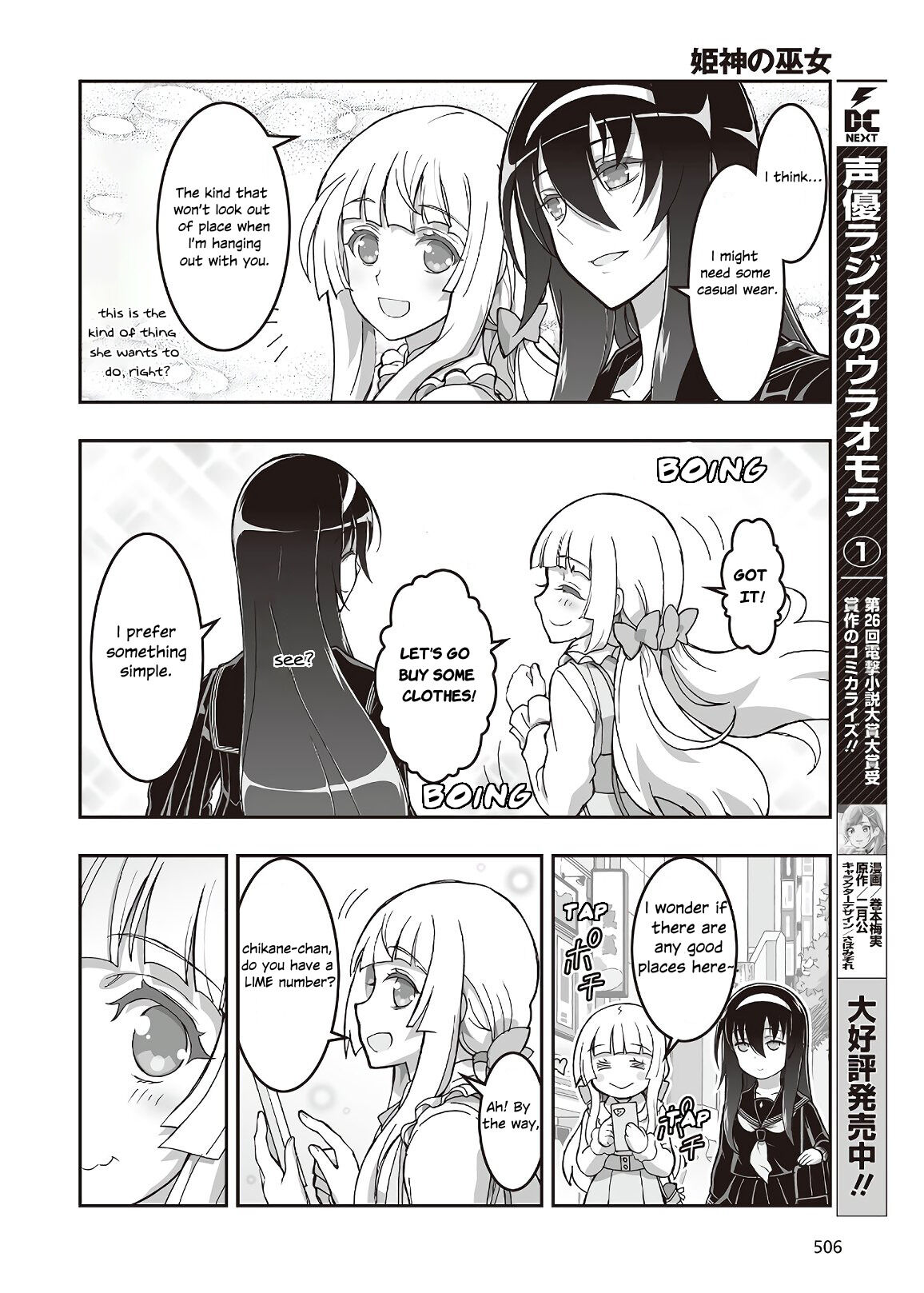 Himegami no Miko Chapter 8 page 6 - Chapter 8