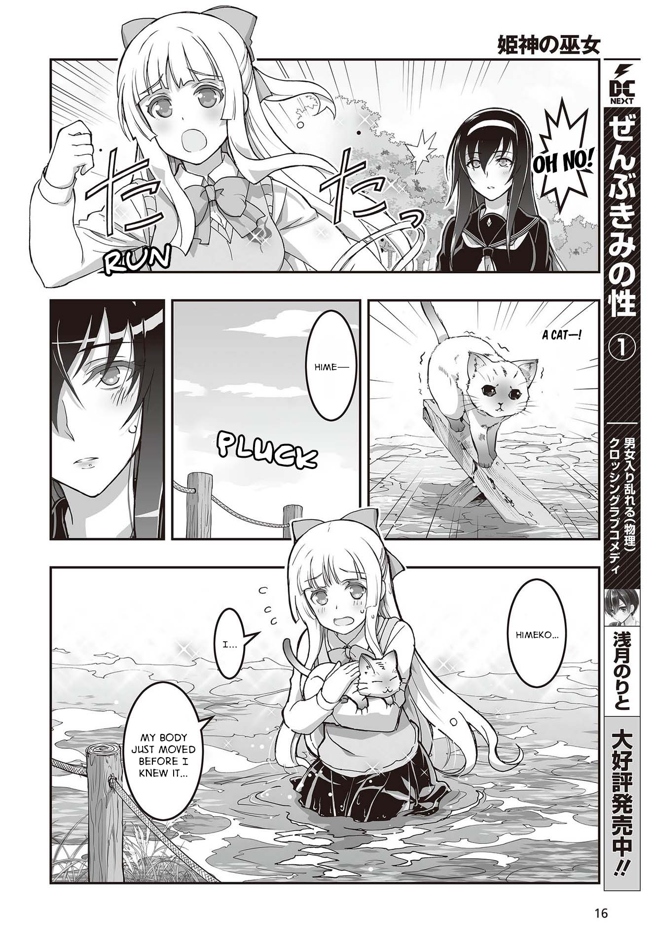 Himegami no Miko Chapter 9 page 11 - Chapter 9