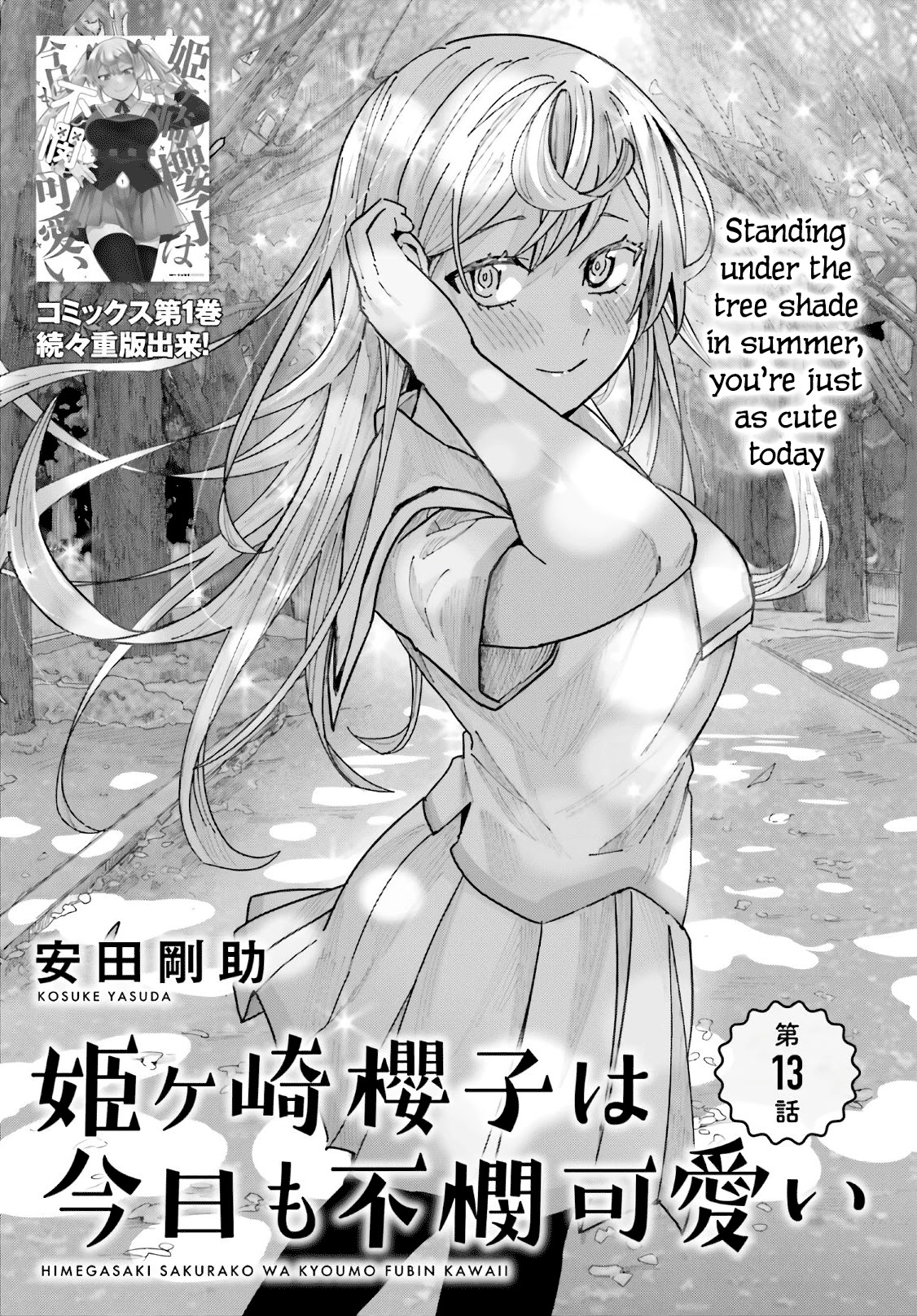 Himegasaki Sakurako wa Kyoumo Fubin Kawaii! Chapter 13 page 1 - Chapter 13