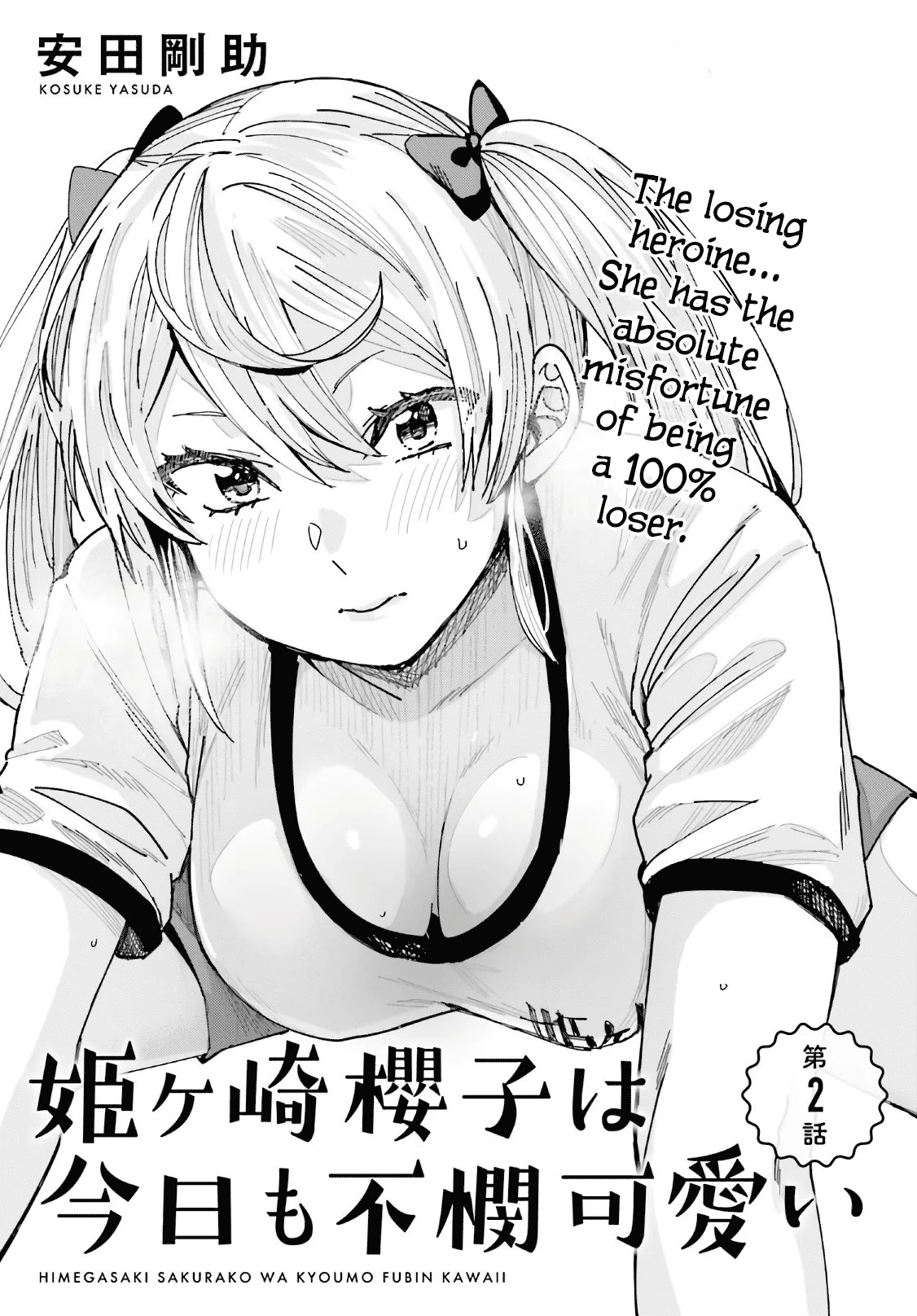 Himegasaki Sakurako wa Kyoumo Fubin Kawaii! Chapter 2 page 2 - Chapter 2