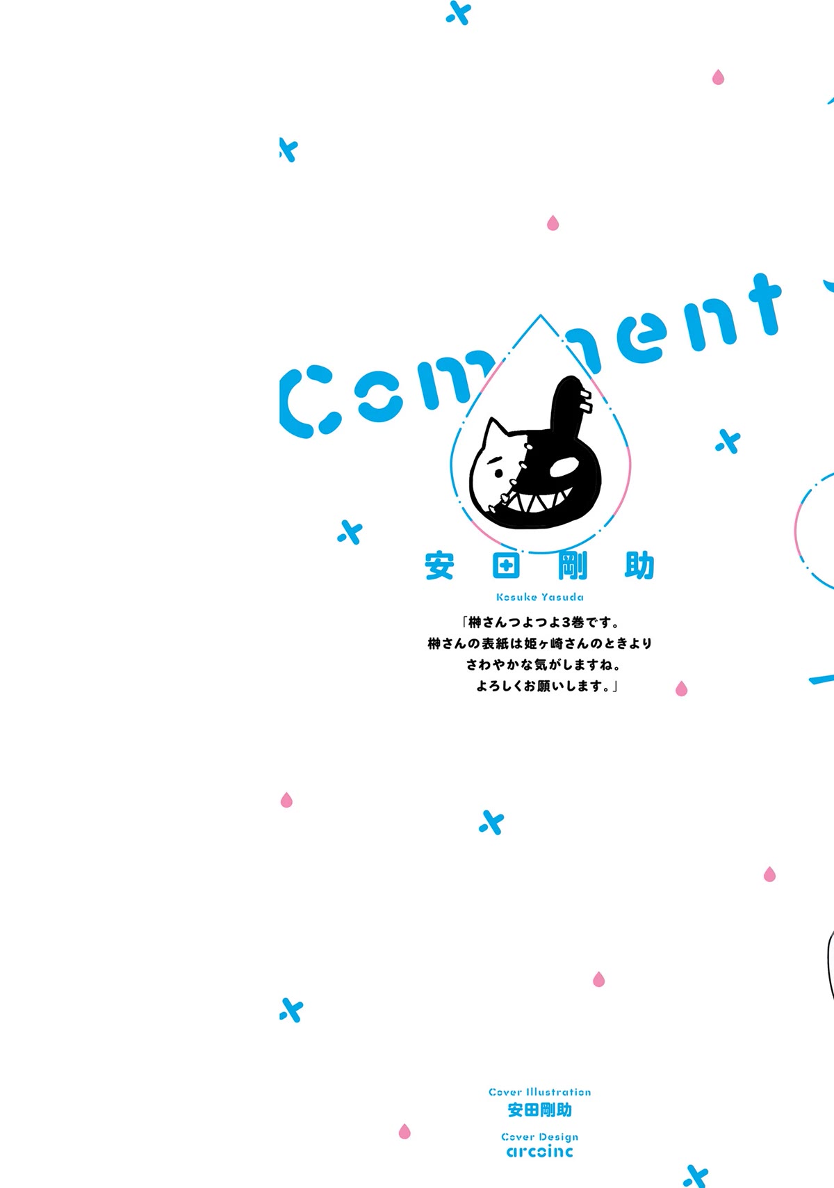 Himegasaki Sakurako wa Kyoumo Fubin Kawaii! Chapter 24.5 page 8 - Chapter 24.5: Afterword