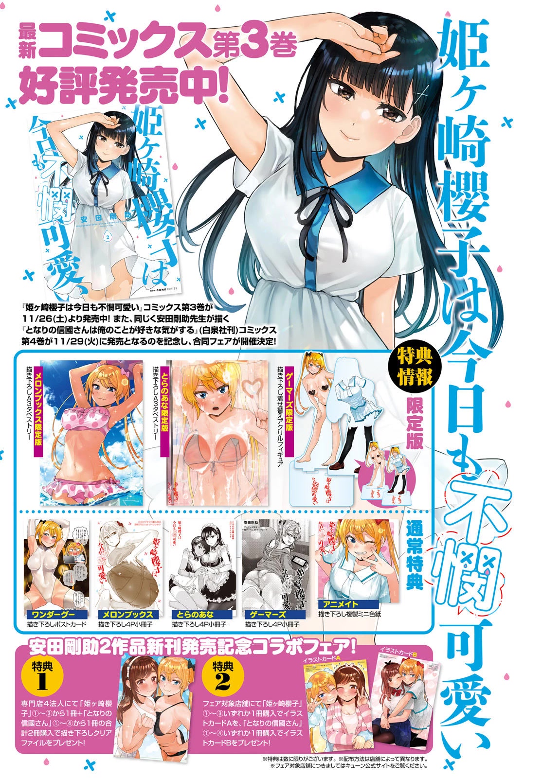 Himegasaki Sakurako wa Kyoumo Fubin Kawaii! Chapter 27 page 2 - Chapter 27