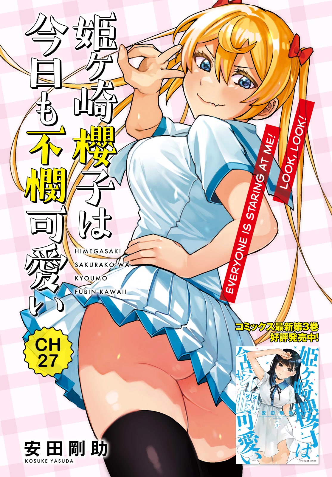 Himegasaki Sakurako wa Kyoumo Fubin Kawaii! Chapter 27 page 3 - Chapter 27