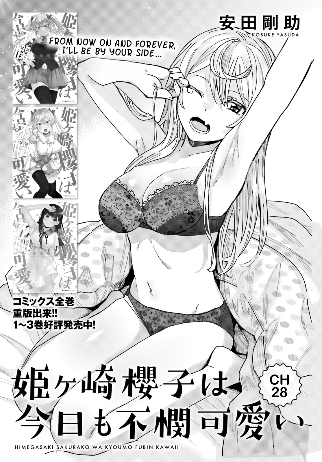 Himegasaki Sakurako wa Kyoumo Fubin Kawaii! Chapter 28 page 1 - Chapter 28