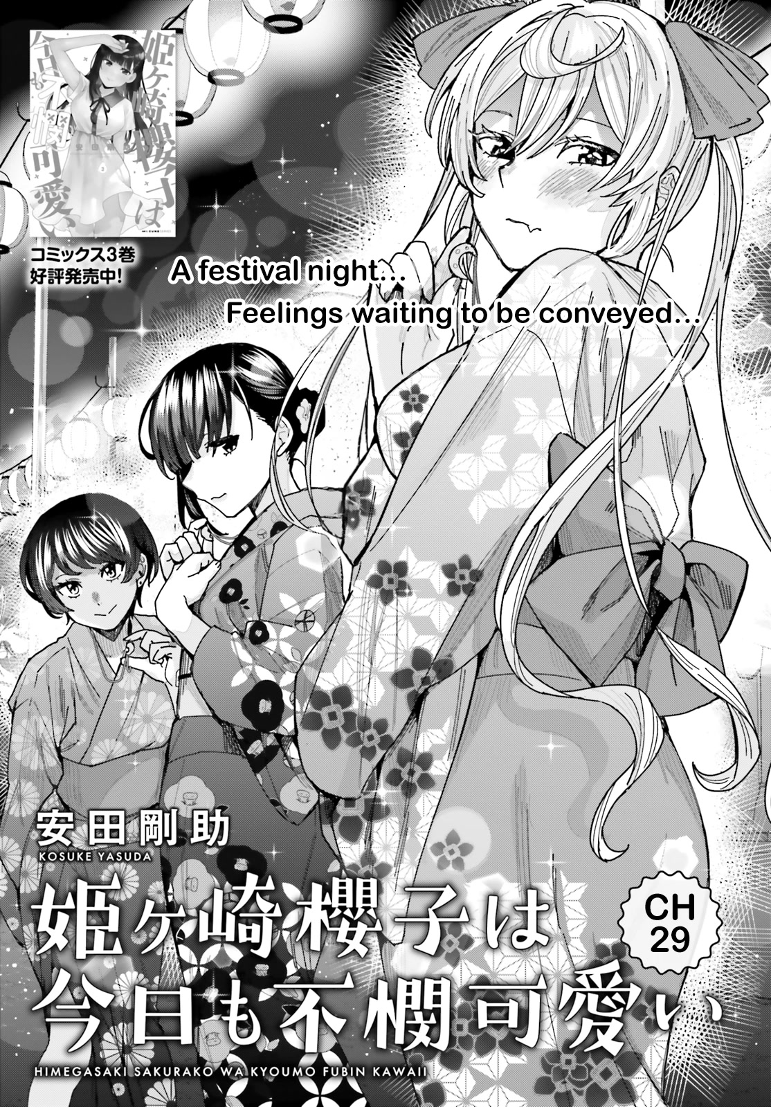 Himegasaki Sakurako wa Kyoumo Fubin Kawaii! Chapter 29 page 1 - Chapter 29
