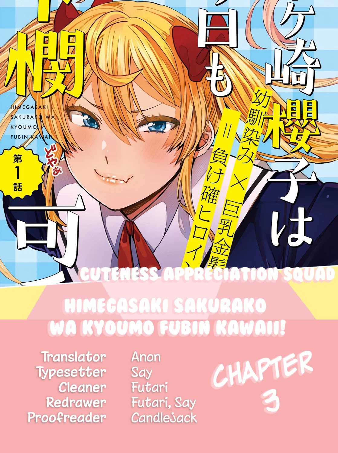 Himegasaki Sakurako wa Kyoumo Fubin Kawaii! Chapter 3 page 1 - Chapter 3