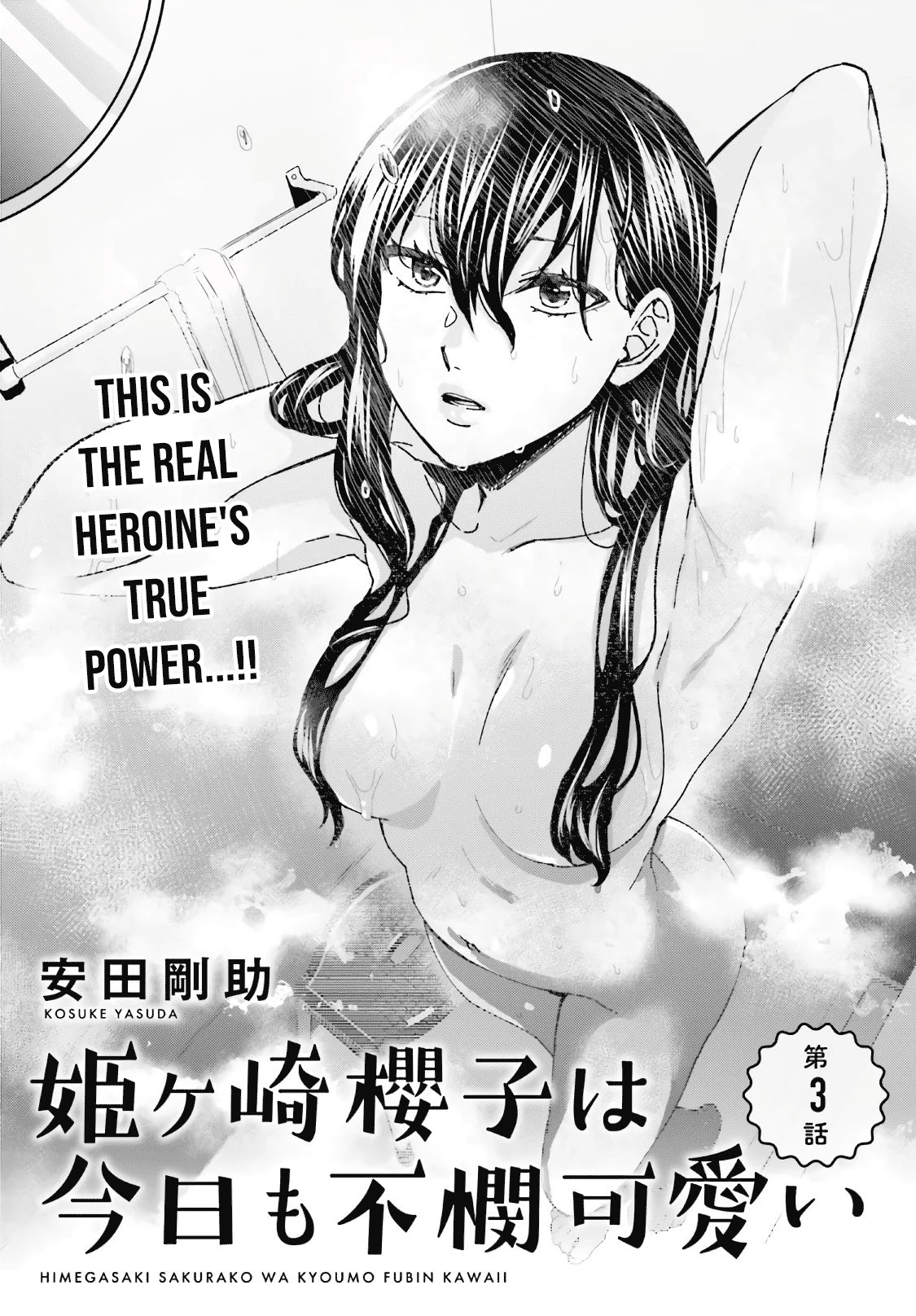 Himegasaki Sakurako wa Kyoumo Fubin Kawaii! Chapter 3 page 2 - Chapter 3