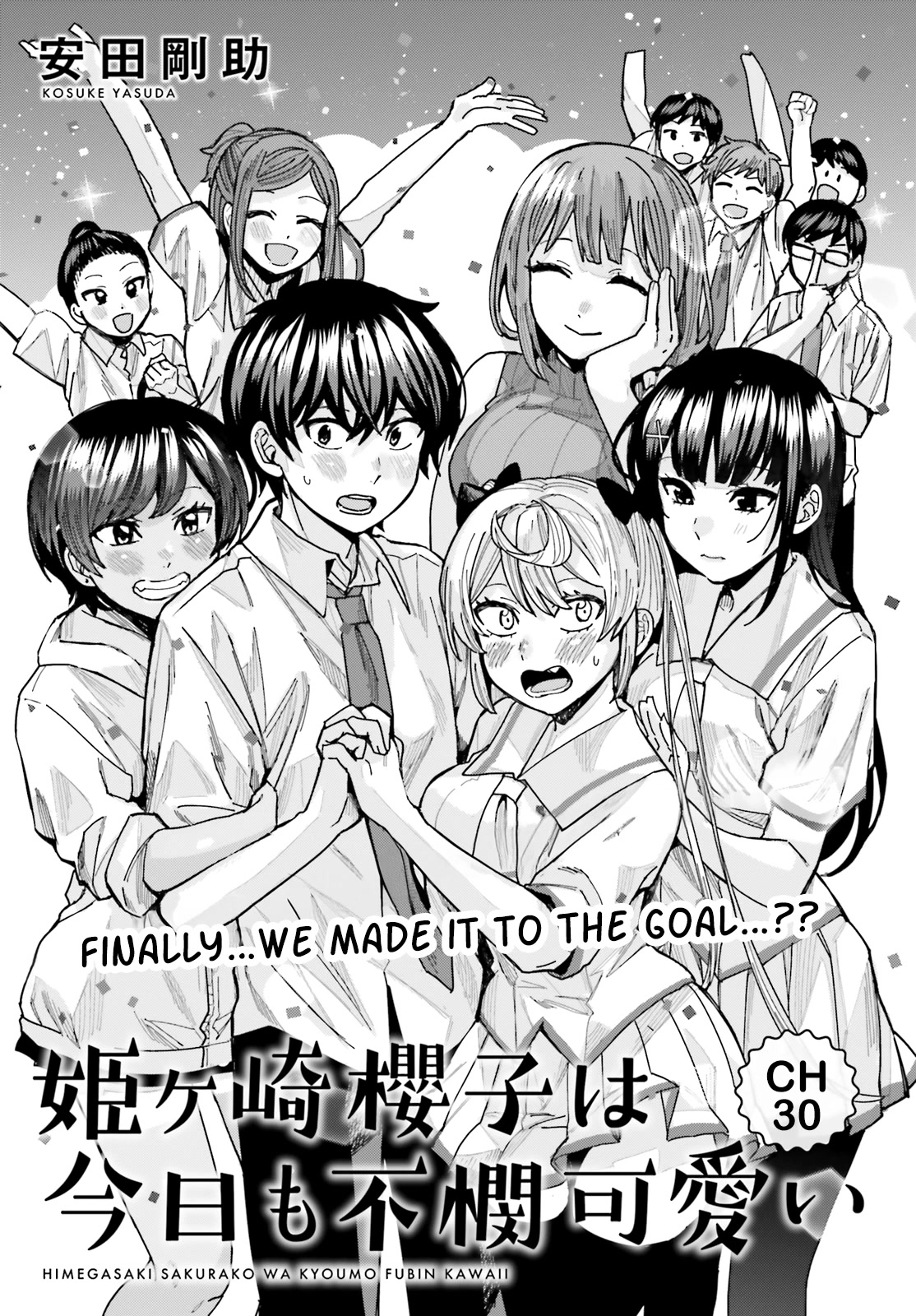 Himegasaki Sakurako wa Kyoumo Fubin Kawaii! Chapter 30 page 1 - Chapter 30