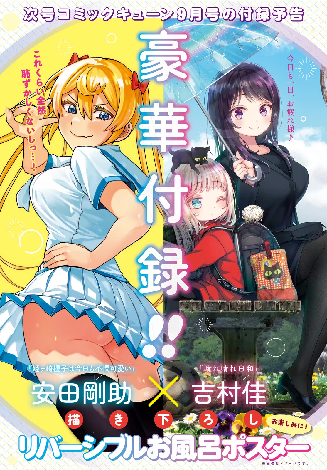 Himegasaki Sakurako wa Kyoumo Fubin Kawaii! Chapter 32 page 2 - Chapter 32