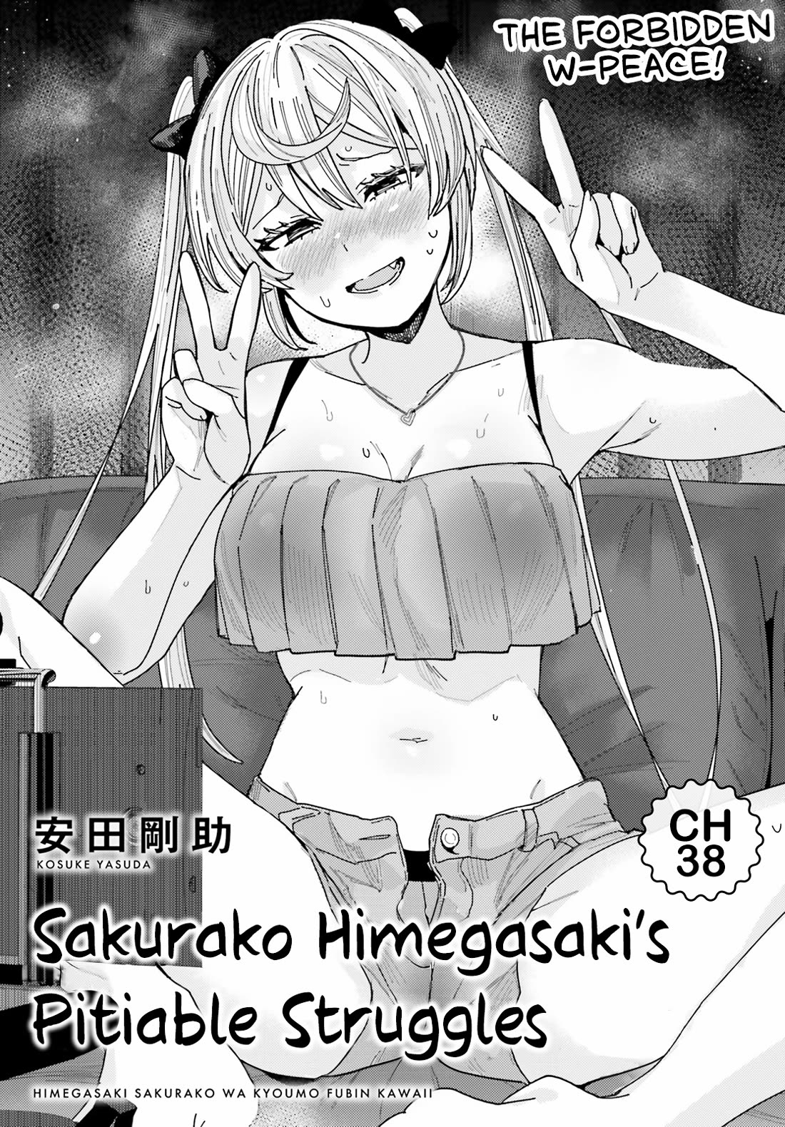 Himegasaki Sakurako wa Kyoumo Fubin Kawaii! Chapter 38 page 1 - Chapter 38