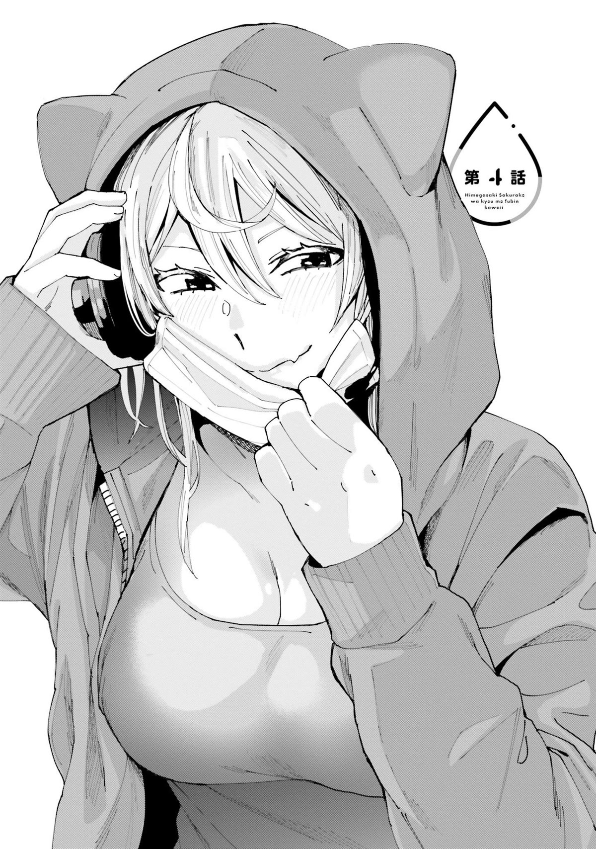 Himegasaki Sakurako wa Kyoumo Fubin Kawaii! Chapter 4 page 2 - Chapter 4: Decensored Edit