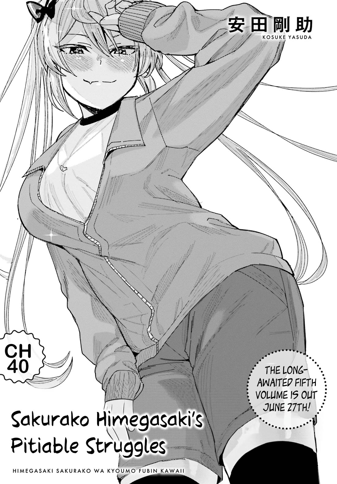 Himegasaki Sakurako wa Kyoumo Fubin Kawaii! Chapter 40 page 1 - Chapter 40