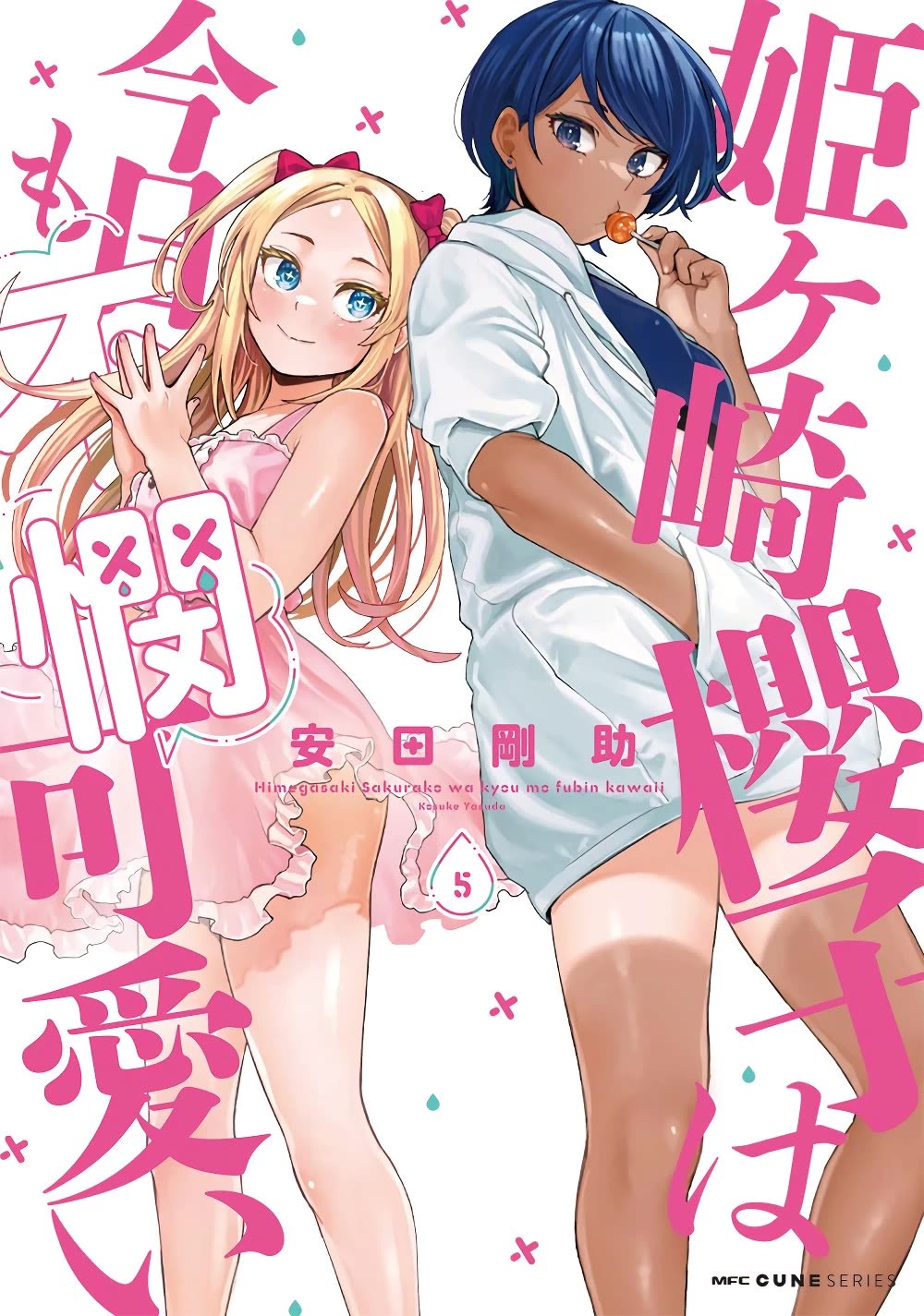Himegasaki Sakurako wa Kyoumo Fubin Kawaii! Chapter 40 page 15 - Chapter 40