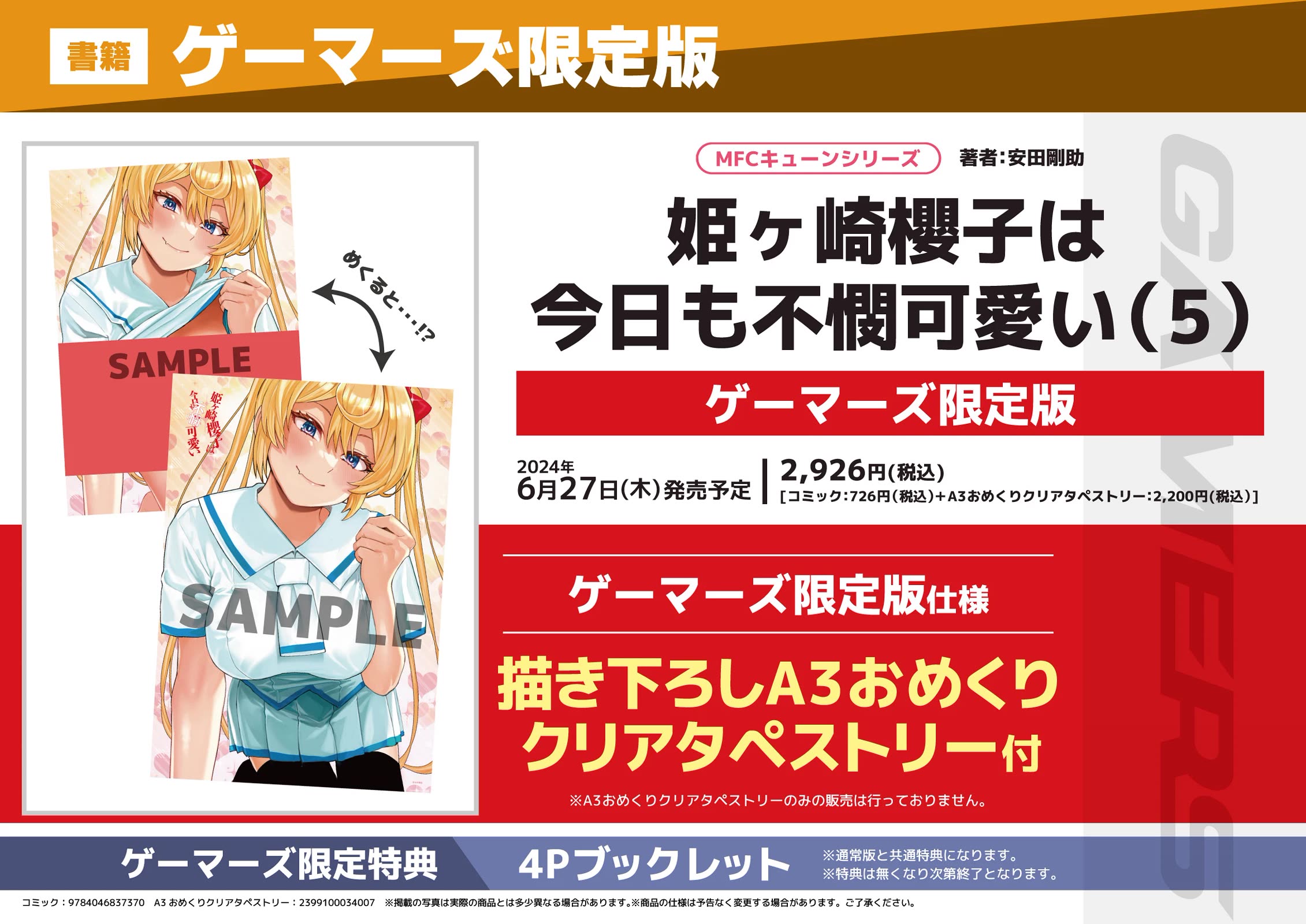 Himegasaki Sakurako wa Kyoumo Fubin Kawaii! Chapter 40 page 16 - Chapter 40