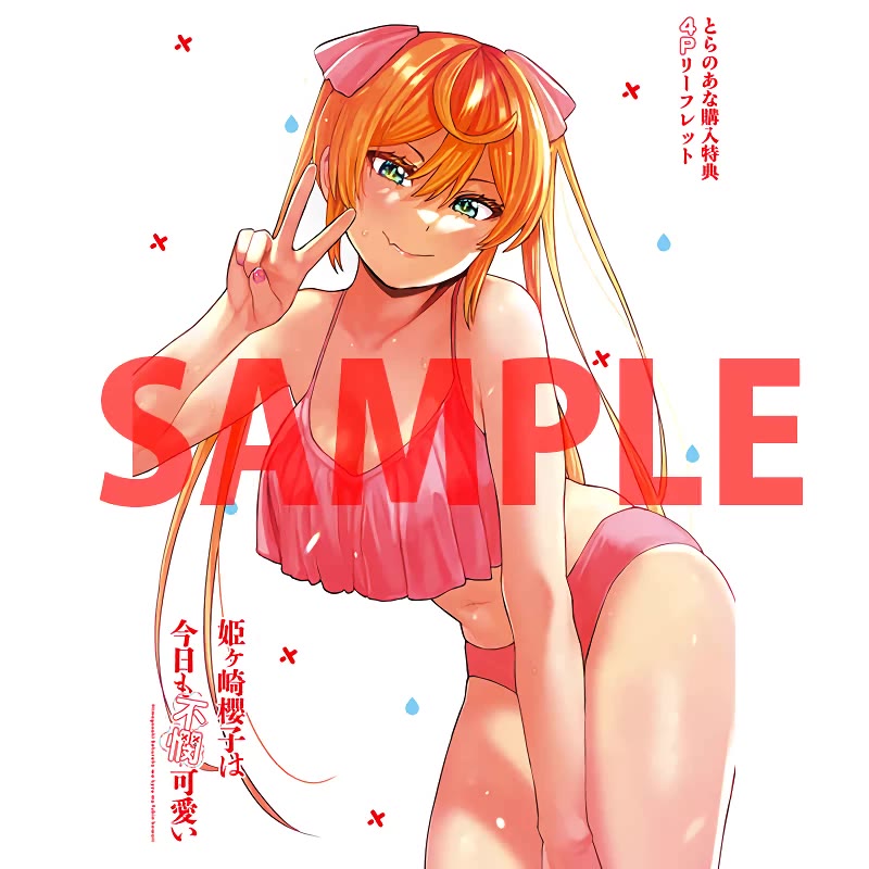 Himegasaki Sakurako wa Kyoumo Fubin Kawaii! Chapter 40 page 17 - Chapter 40
