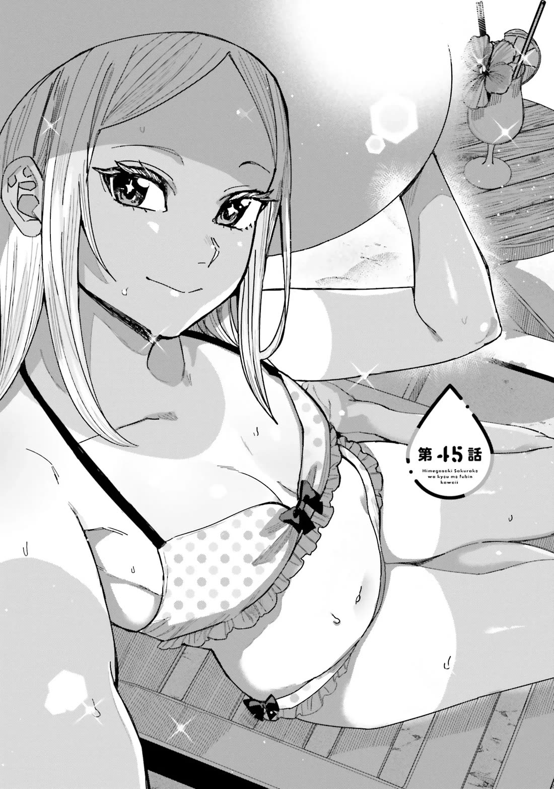 Himegasaki Sakurako wa Kyoumo Fubin Kawaii! Chapter 45 page 1 - Chapter 45