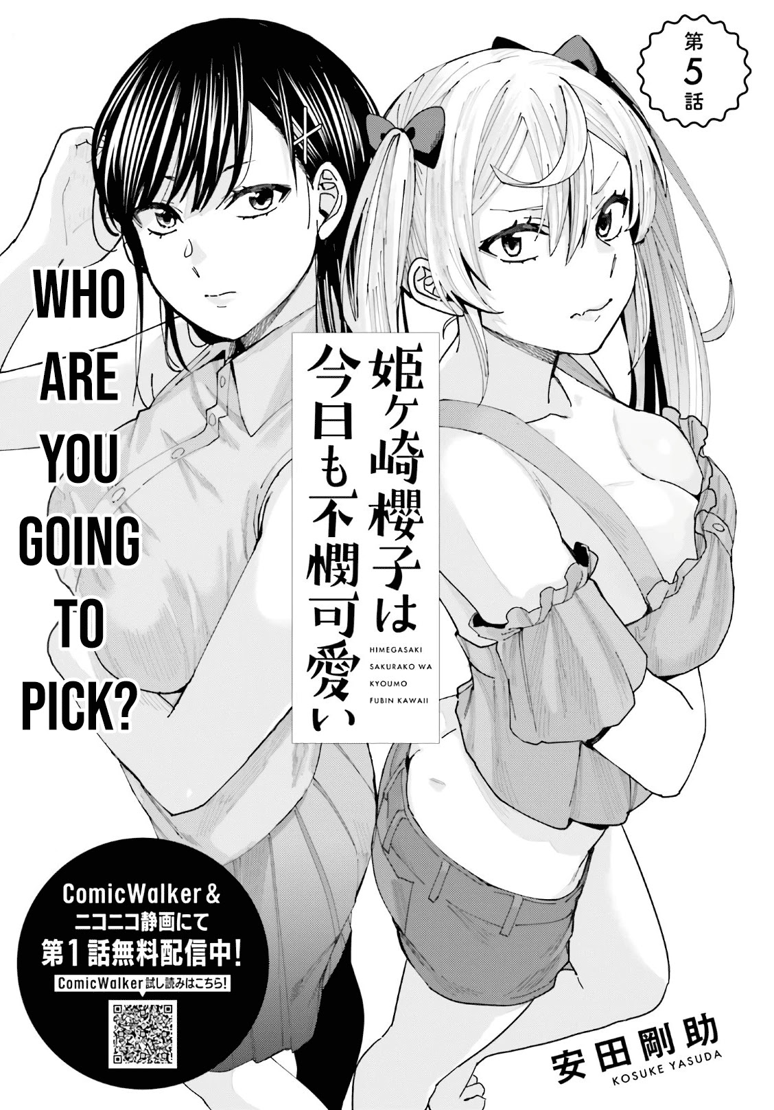 Himegasaki Sakurako wa Kyoumo Fubin Kawaii! Chapter 5 page 2 - Chapter 5