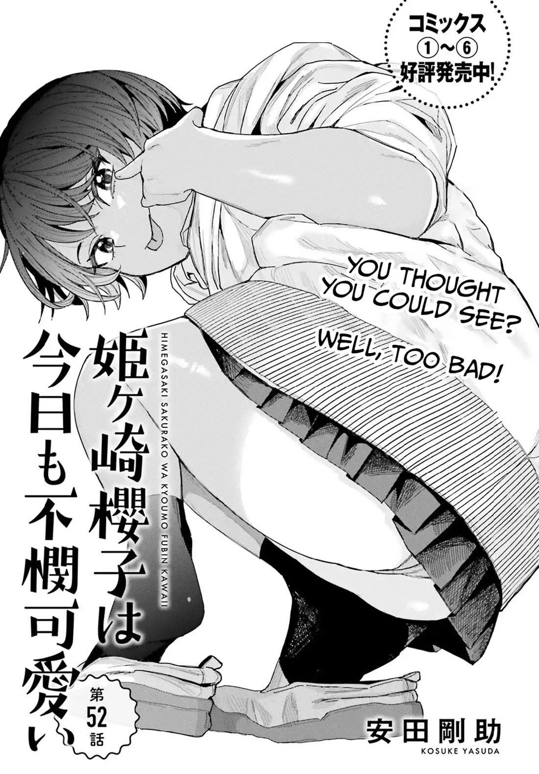 Himegasaki Sakurako wa Kyoumo Fubin Kawaii! Chapter 52 page 2 - Chapter 52