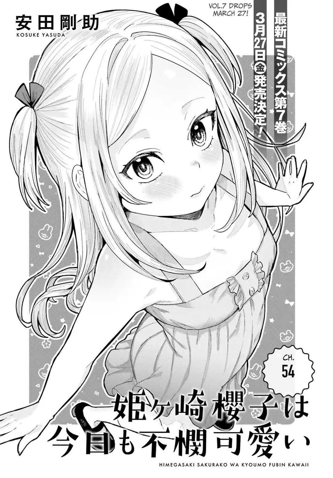 Himegasaki Sakurako wa Kyoumo Fubin Kawaii! Chapter 54 page 1 - Chapter 54