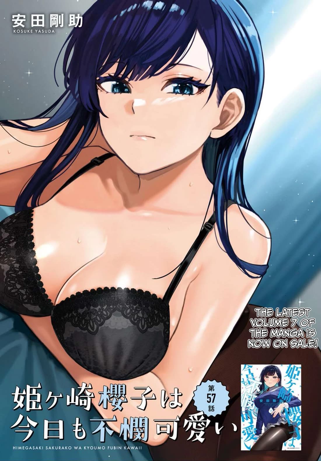 Himegasaki Sakurako wa Kyoumo Fubin Kawaii! Chapter 57 page 1 - Chapter 57