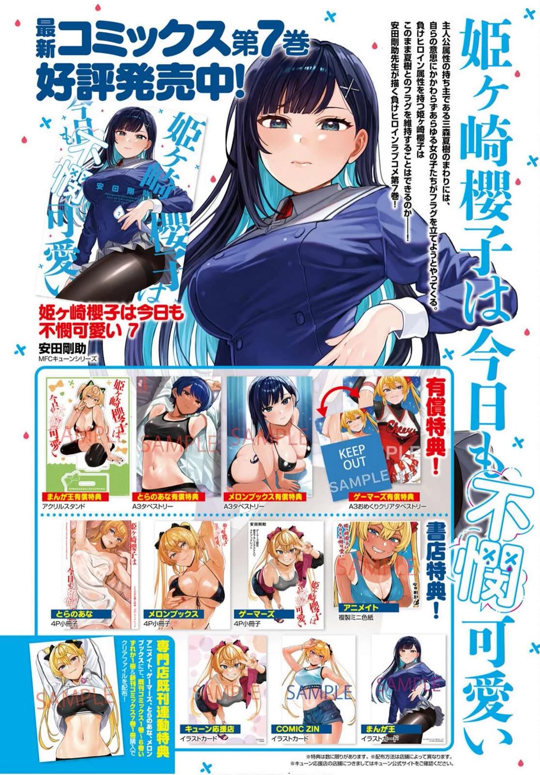 Himegasaki Sakurako wa Kyoumo Fubin Kawaii! Chapter 57 page 2 - Chapter 57