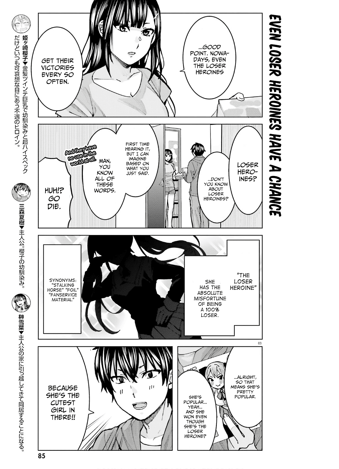 Himegasaki Sakurako wa Kyoumo Fubin Kawaii! Chapter 7 page 3 - Chapter 7