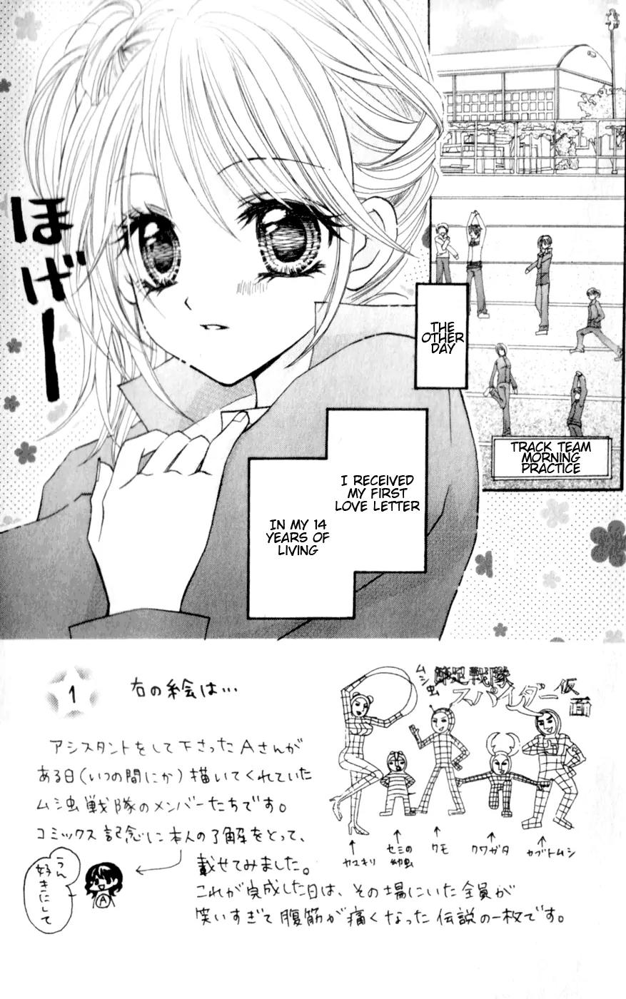 Himegimi no Aikon Chapter 4 page 1 - Chapter 4