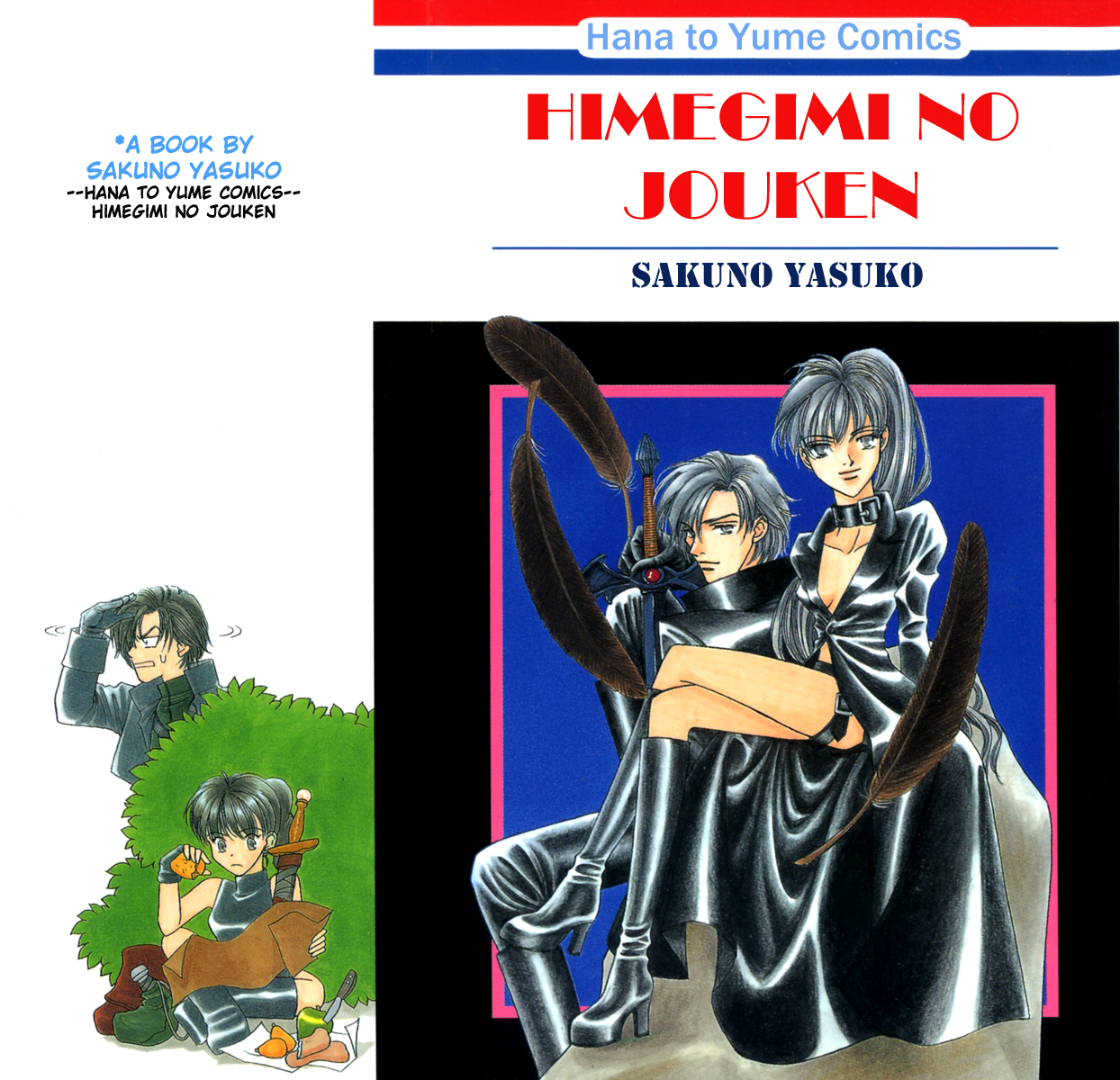 Himegimi no Jouken Chapter 1 page 1 - Chapter 1: Star Fruit