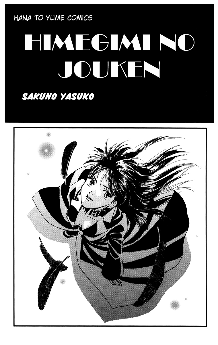 Himegimi no Jouken Chapter 1 page 4 - Chapter 1: Star Fruit
