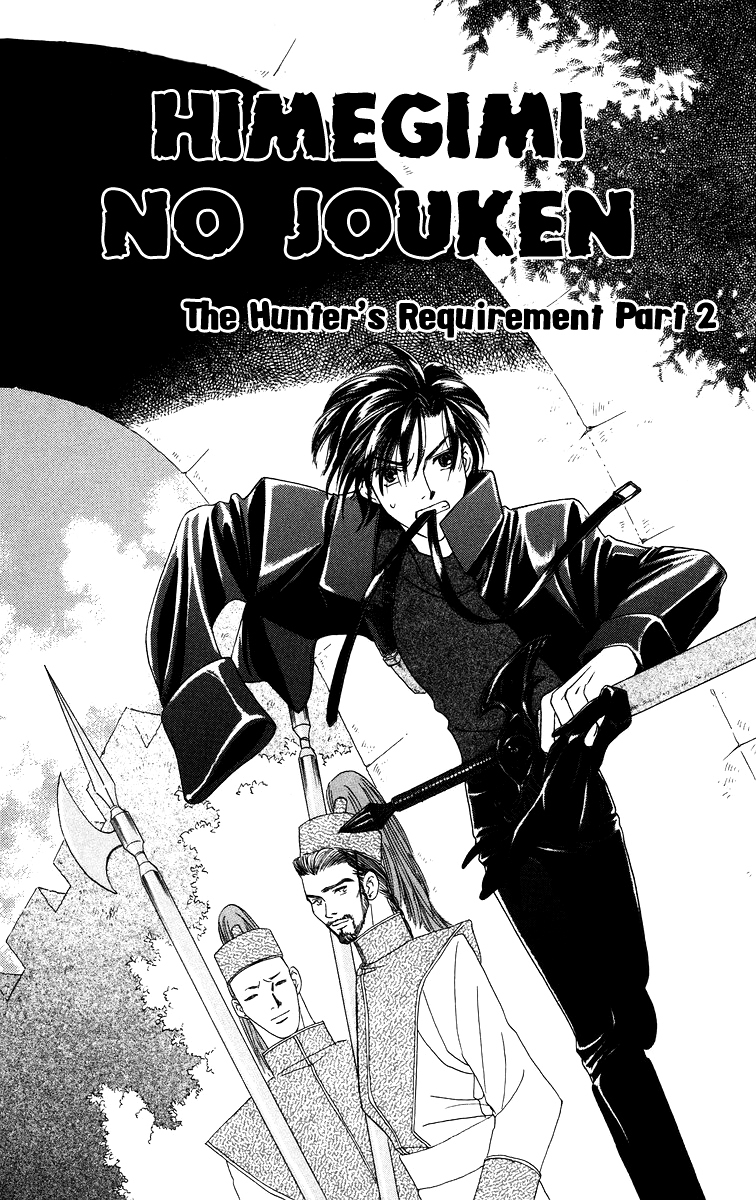 Himegimi no Jouken Chapter 10 page 1 - Chapter 10: The Hunter's Requirement - Part 2