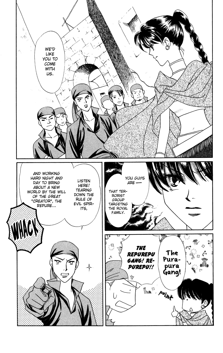 Himegimi no Jouken Chapter 10 page 17 - Chapter 10: The Hunter's Requirement - Part 2