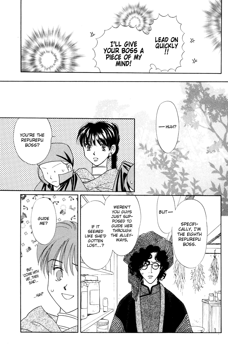 Himegimi no Jouken Chapter 10 page 19 - Chapter 10: The Hunter's Requirement - Part 2