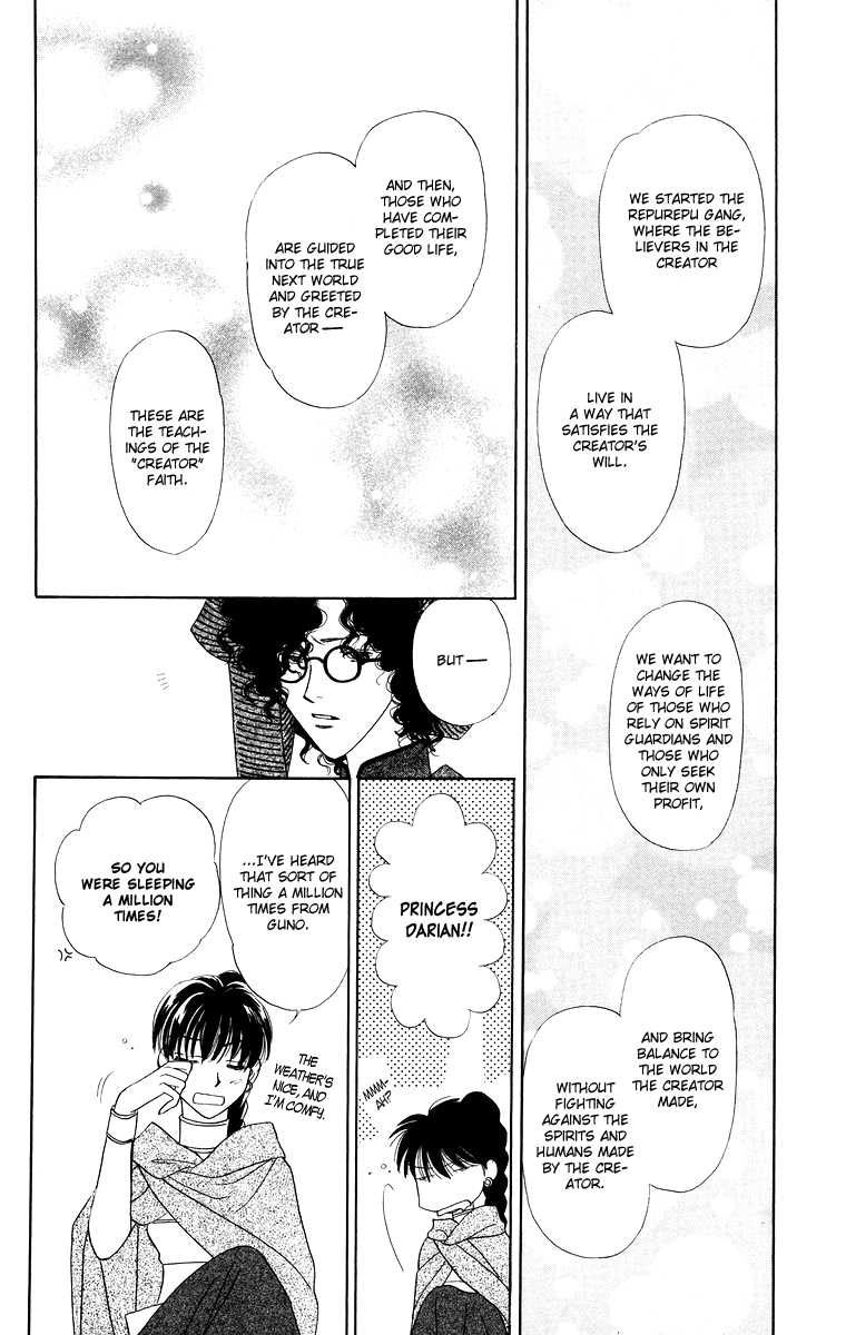 Himegimi no Jouken Chapter 10 page 22 - Chapter 10: The Hunter's Requirement - Part 2