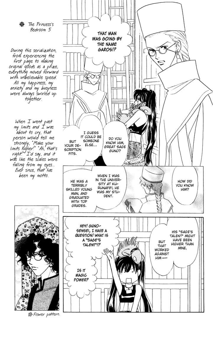 Himegimi no Jouken Chapter 11 page 14 - Chapter 11