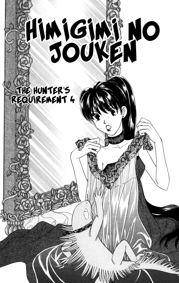 Himegimi no Jouken Chapter 12 page 4 - Chapter 12: The Hunter's Requirement - Part 4