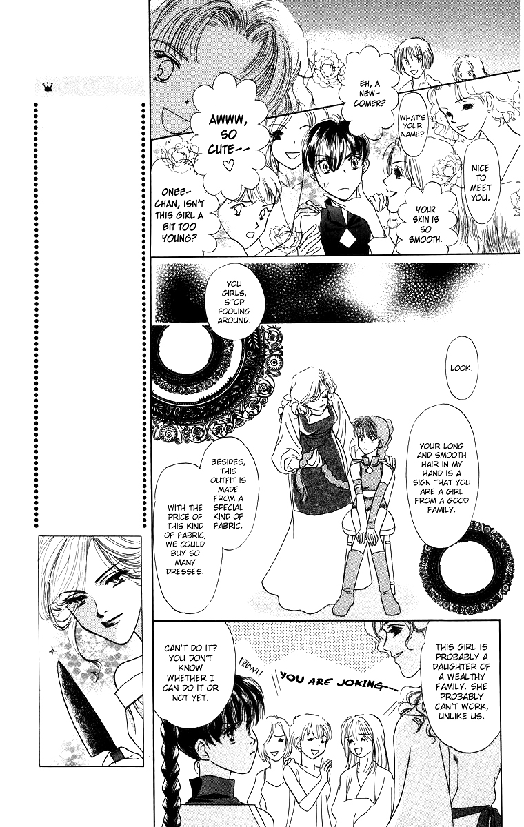Himegimi no Jouken Chapter 3.1 page 14 - Chapter 3.1: The Princess's Bedroom ①
