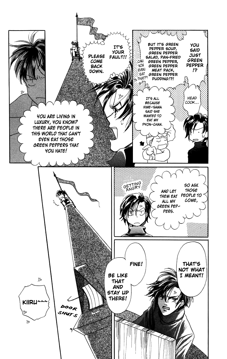 Himegimi no Jouken Chapter 3.1 page 5 - Chapter 3.1: The Princess's Bedroom ①