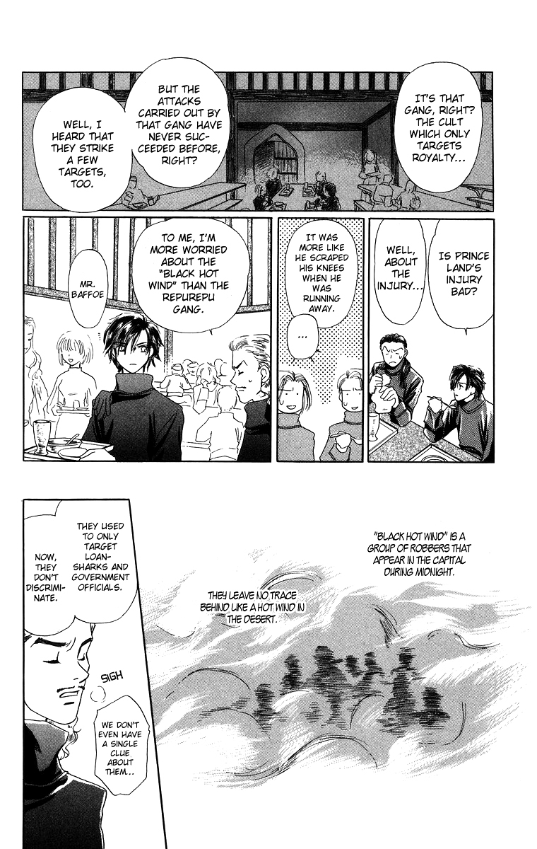 Himegimi no Jouken Chapter 3.1 page 7 - Chapter 3.1: The Princess's Bedroom ①