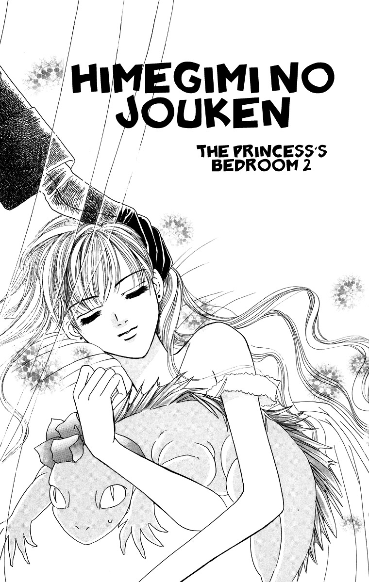 Himegimi no Jouken Chapter 3.2 page 1 - Chapter 3.2: The Princess's Bedroom ②