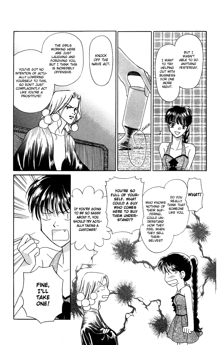 Himegimi no Jouken Chapter 3.2 page 23 - Chapter 3.2: The Princess's Bedroom ②